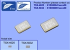 TSX-5032晶振,愛普生晶振,EPSON貼片晶振